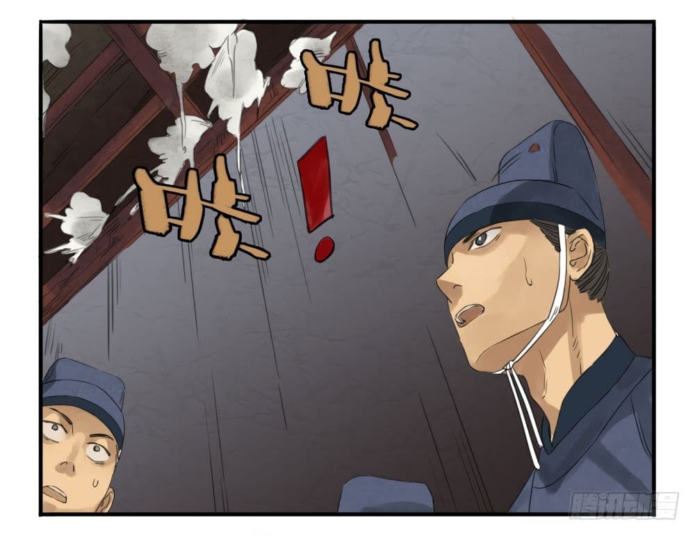 Chuanwu page 21