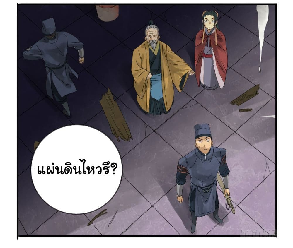 Chuanwu page 23