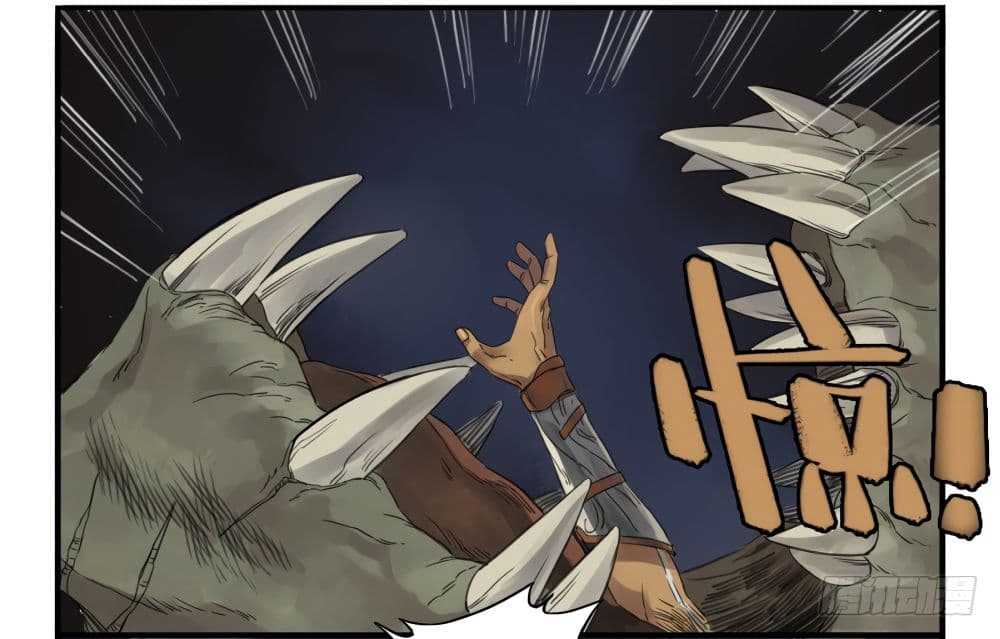Chuanwu page 41