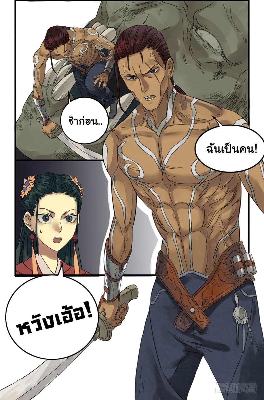 Chuanwu page 43