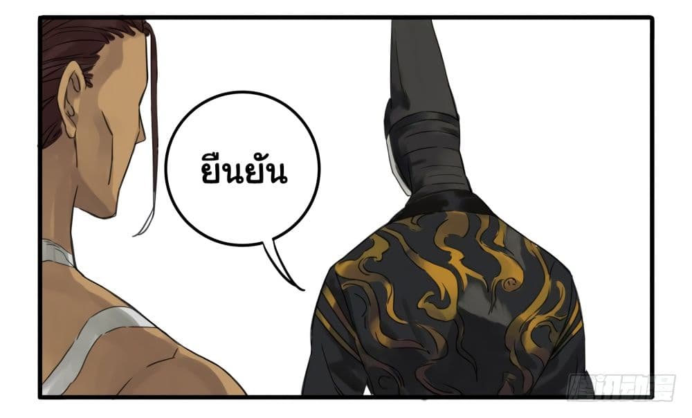 Chuanwu page 11