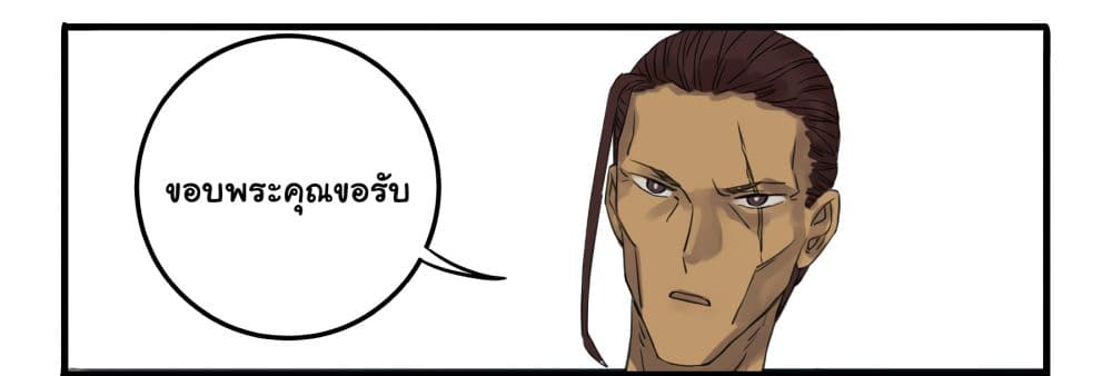 Chuanwu page 12