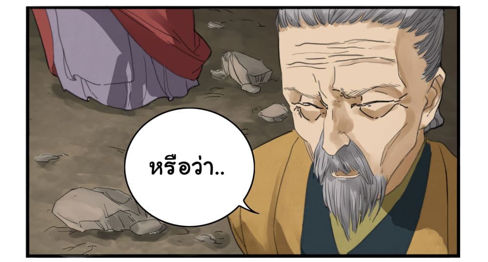 Chuanwu page 16