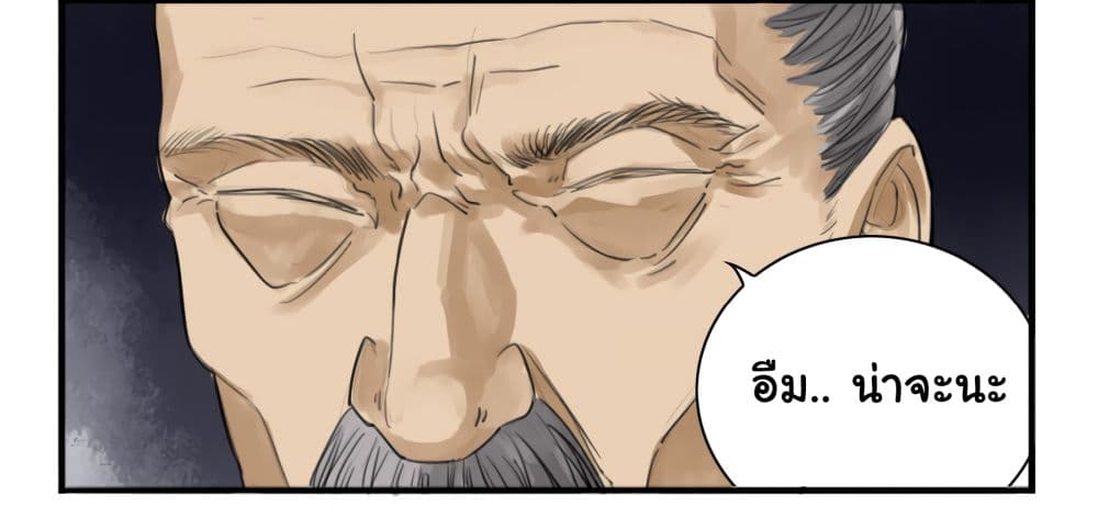Chuanwu page 18