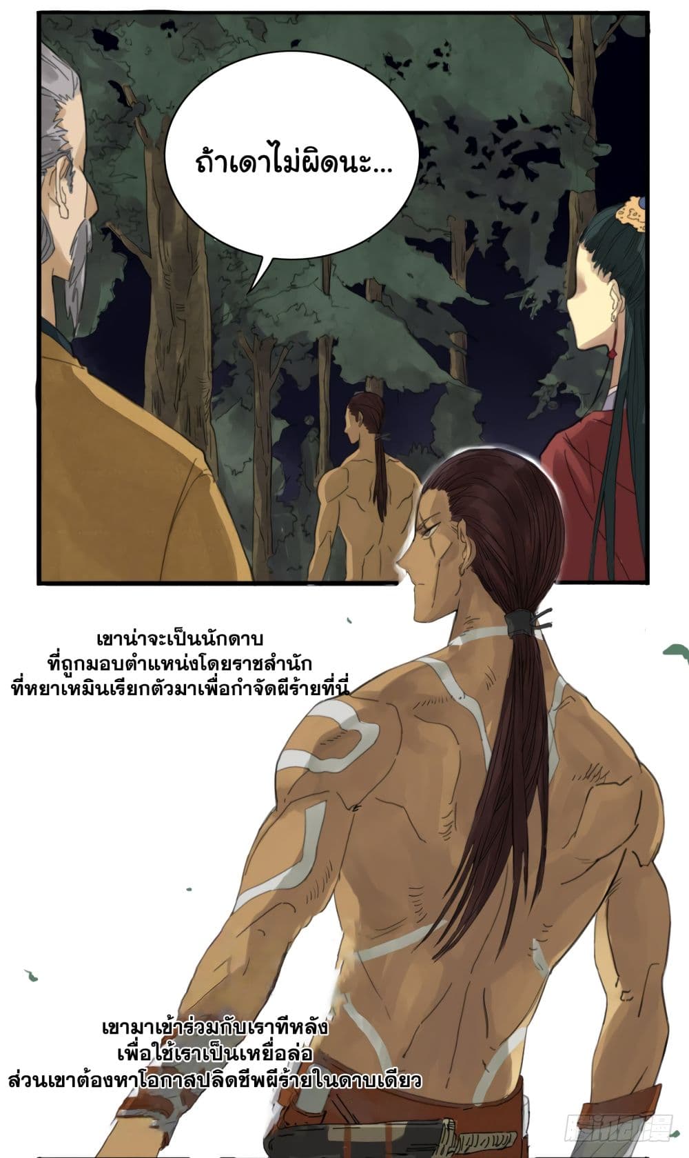 Chuanwu page 19