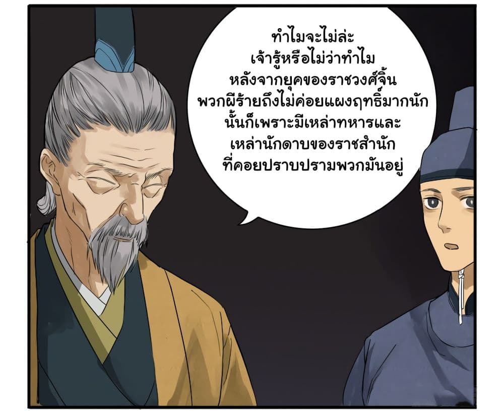 Chuanwu page 21