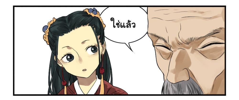 Chuanwu page 23