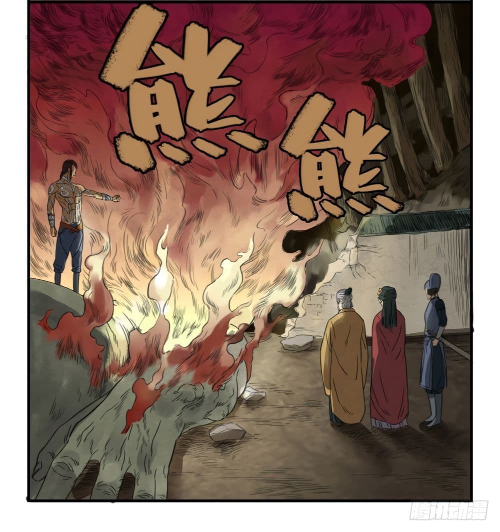 Chuanwu page 30