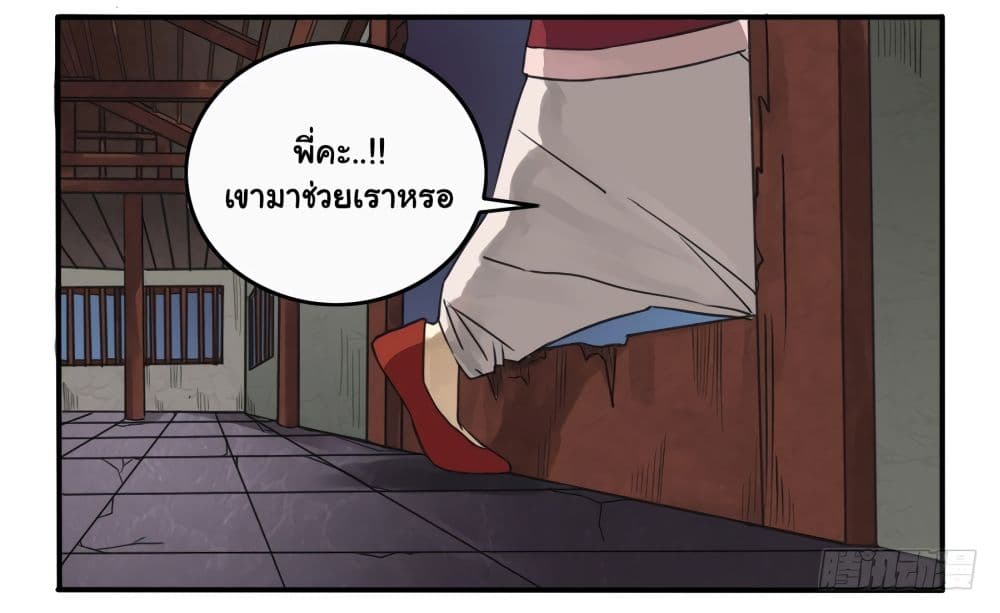 Chuanwu page 31