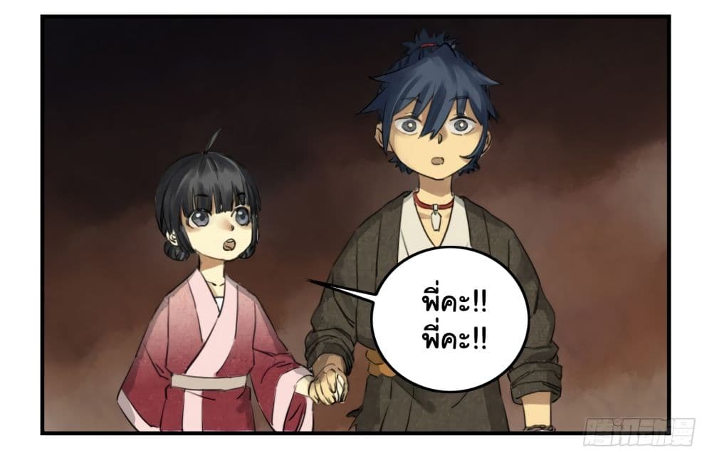 Chuanwu page 37