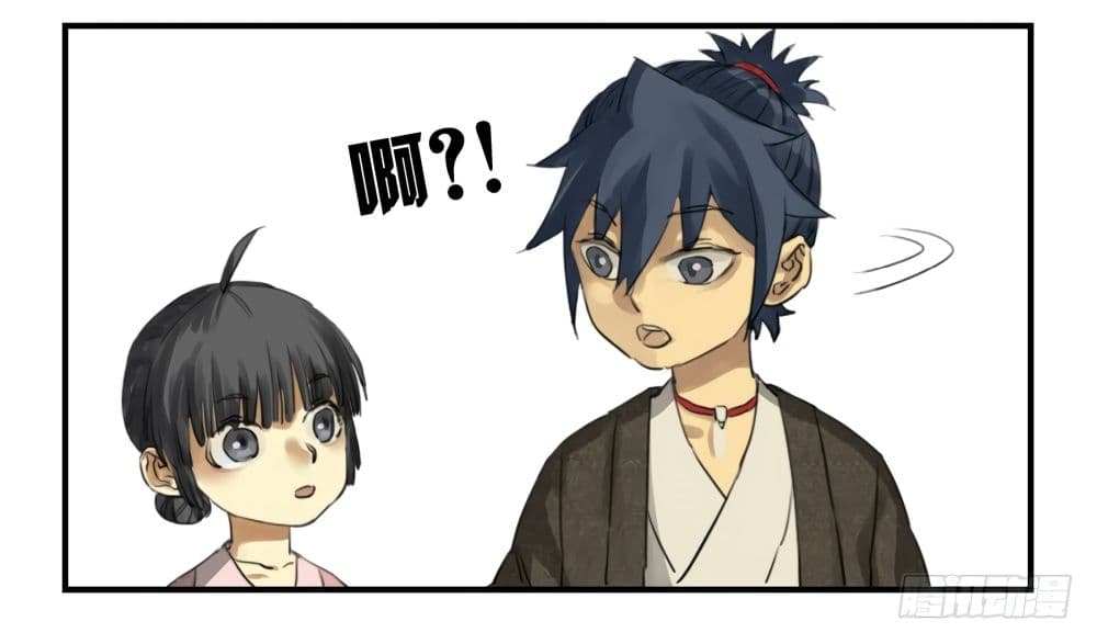 Chuanwu page 38