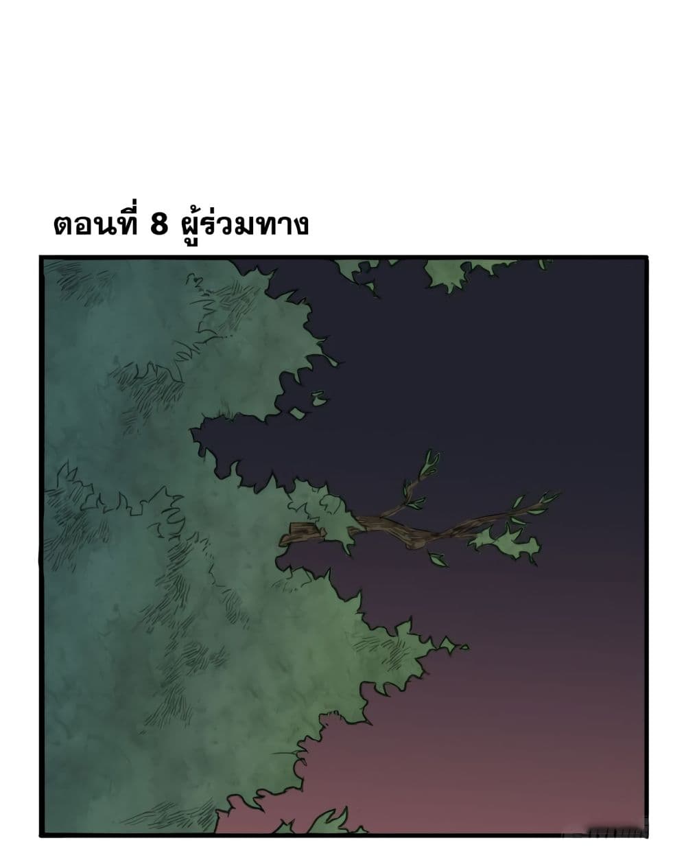 Chuanwu page 2
