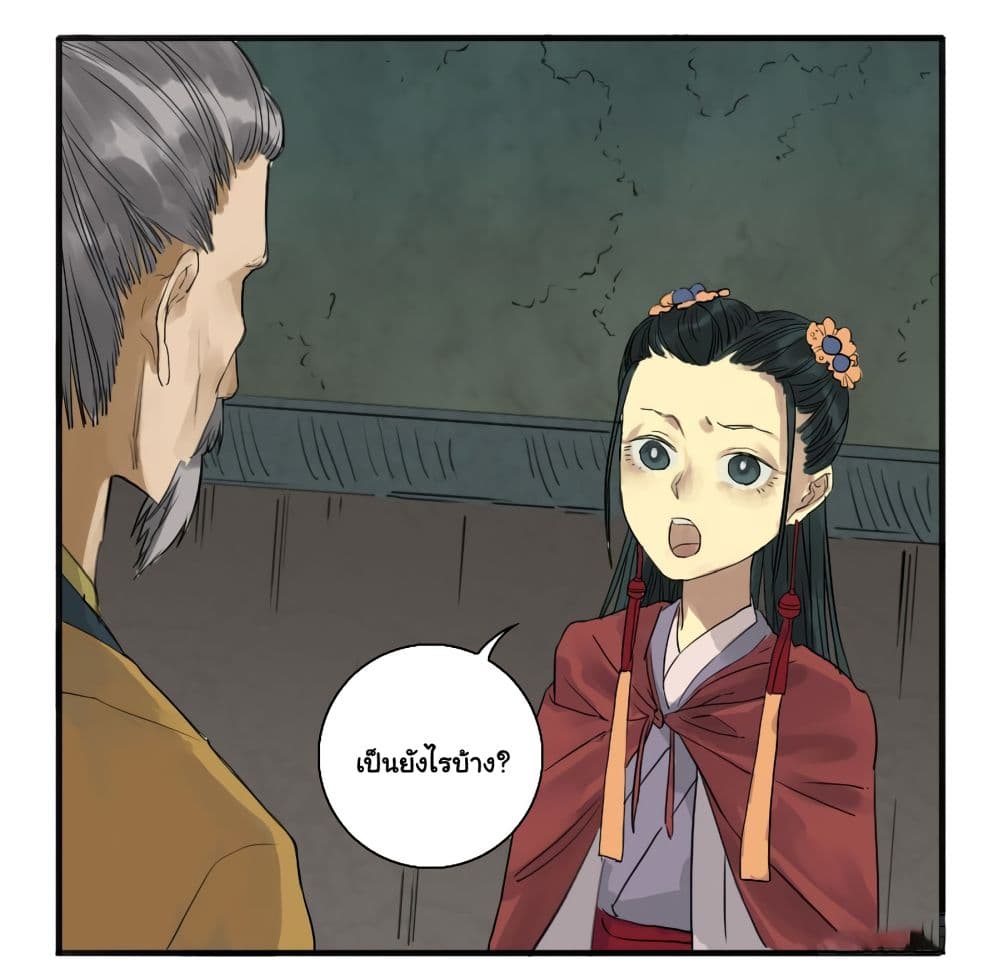 Chuanwu page 10
