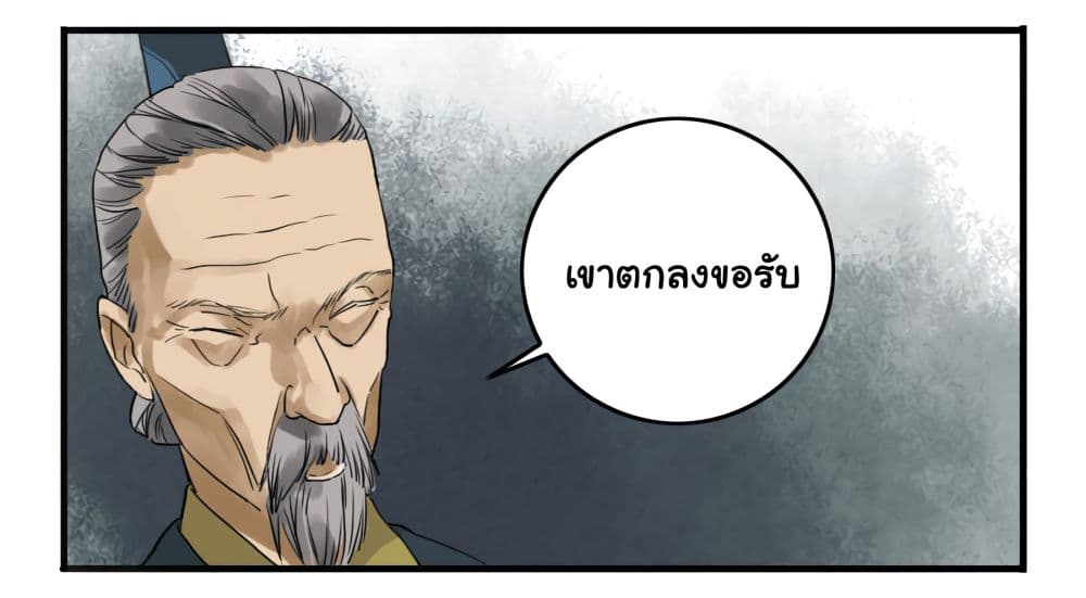 Chuanwu page 11