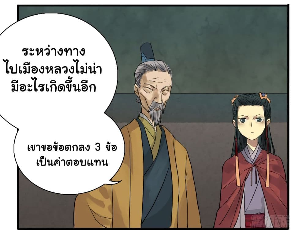 Chuanwu page 12