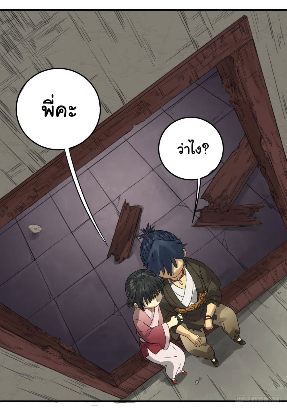 Chuanwu page 14