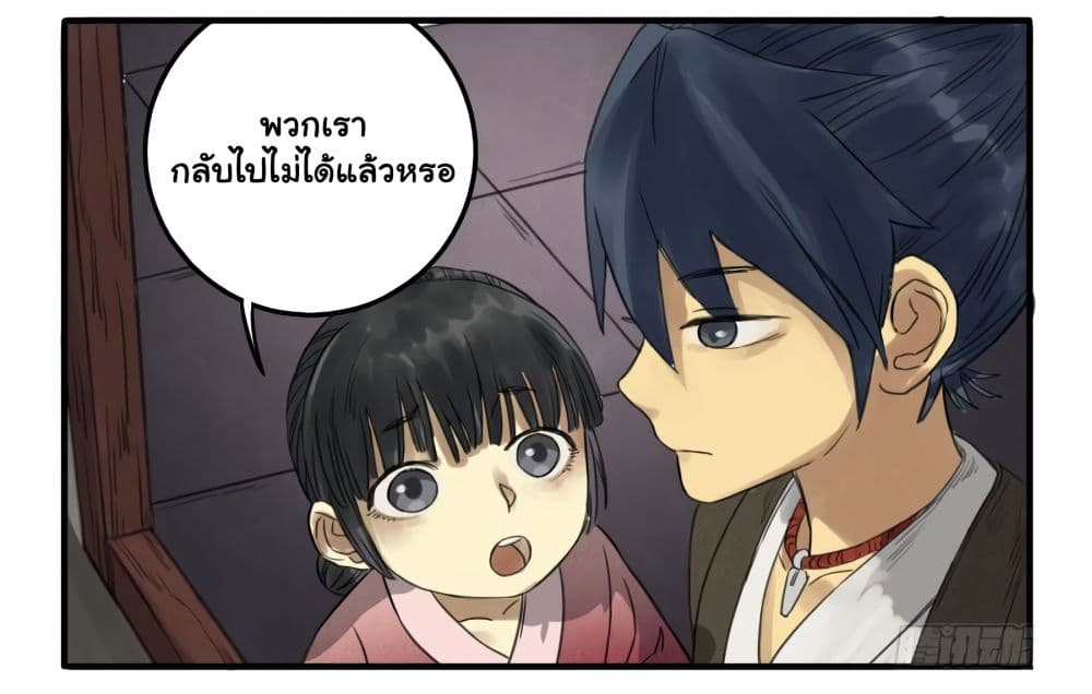 Chuanwu page 15