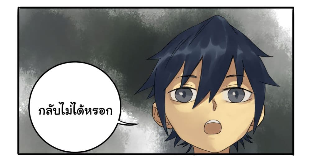 Chuanwu page 16