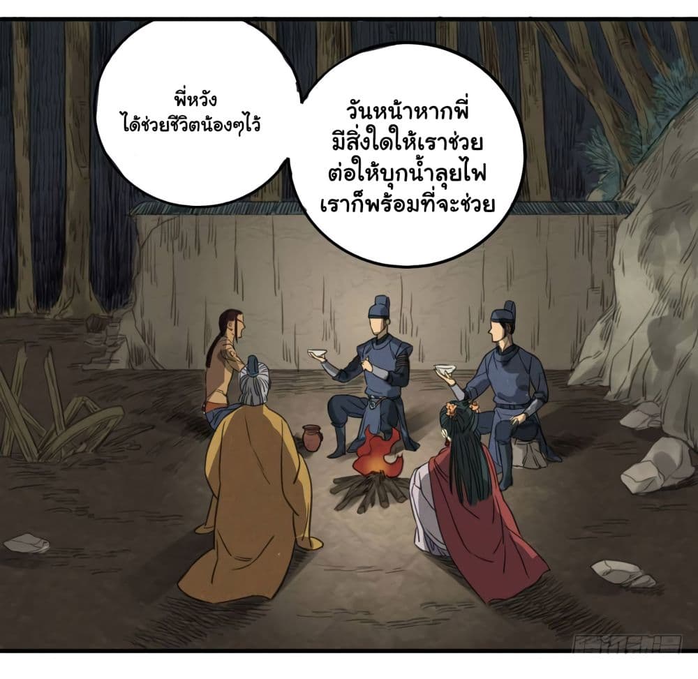 Chuanwu page 17