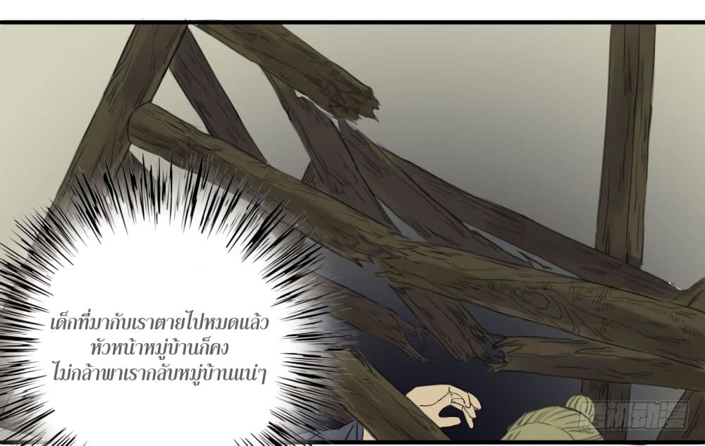 Chuanwu page 18