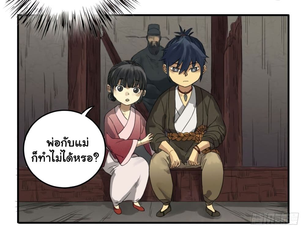 Chuanwu page 19
