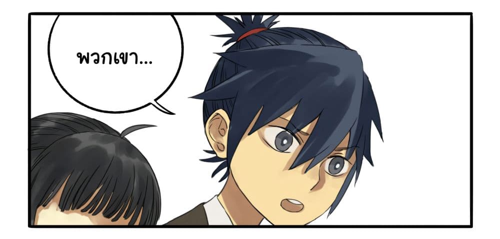 Chuanwu page 20