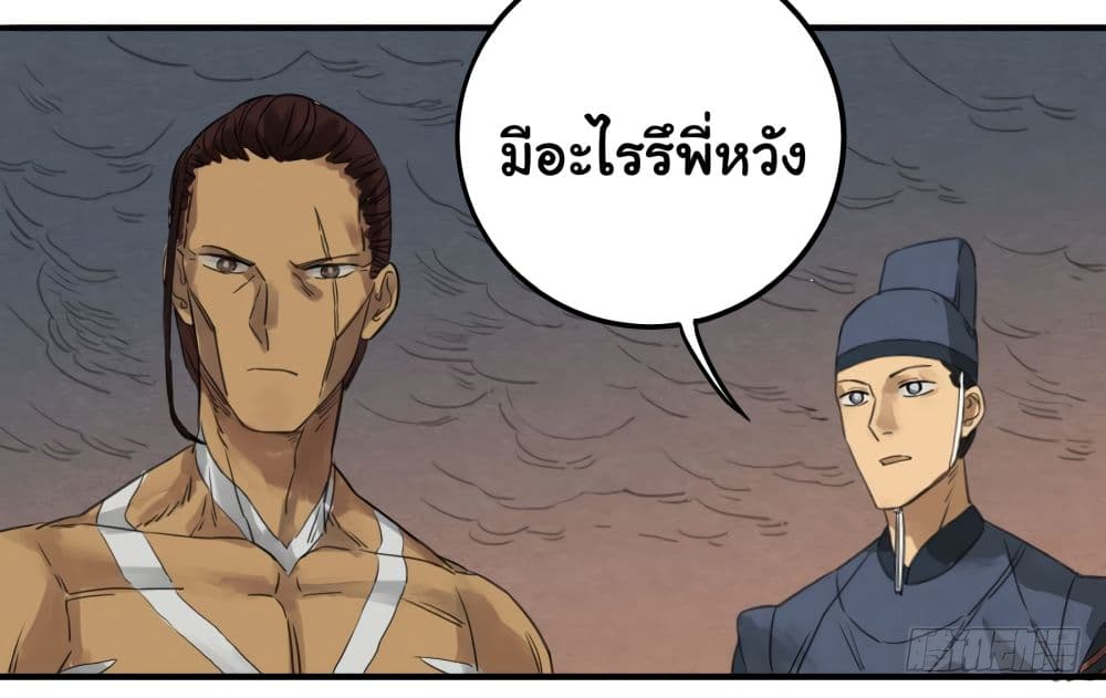 Chuanwu page 27