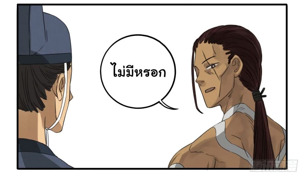 Chuanwu page 28