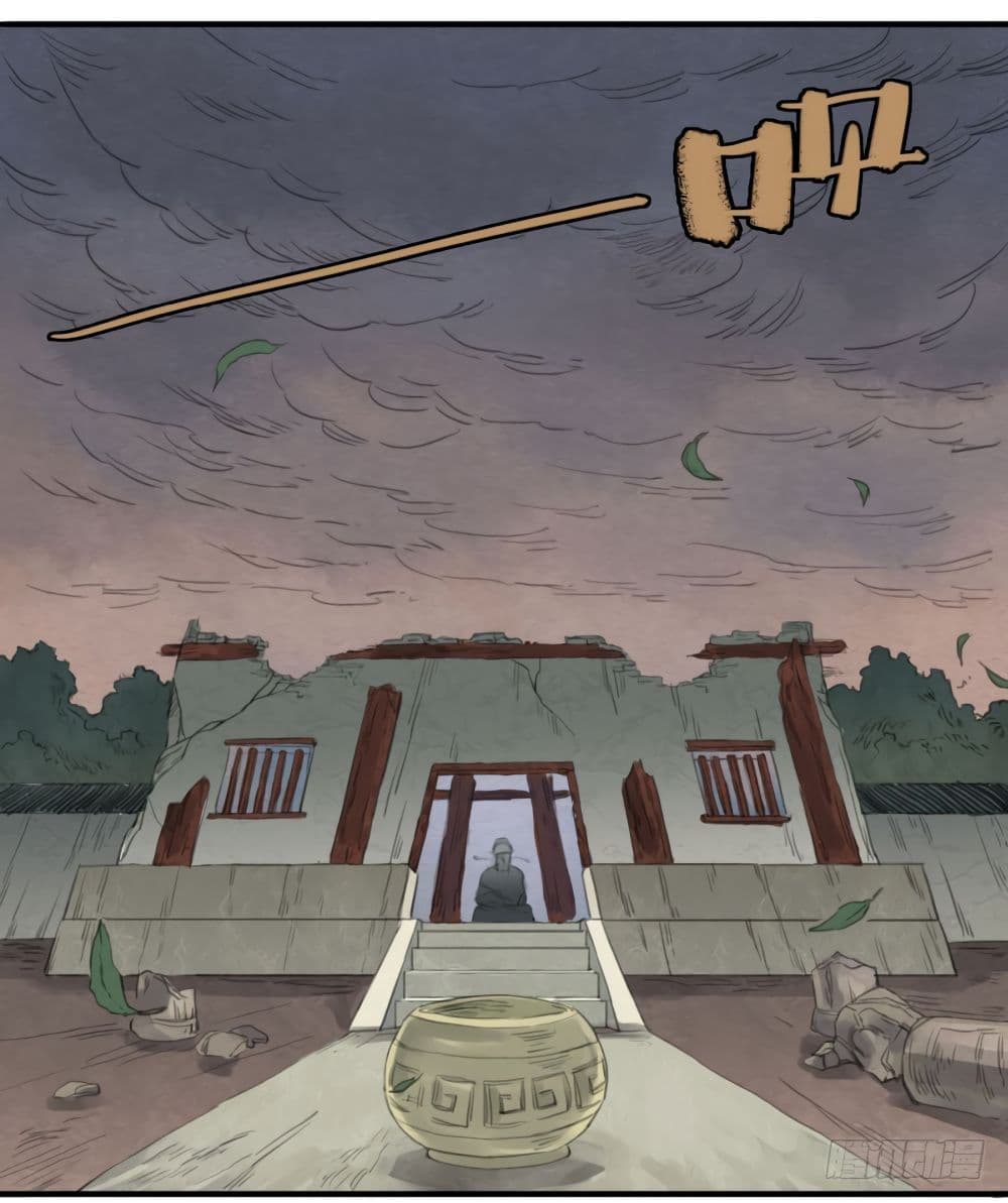 Chuanwu page 30