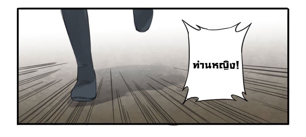 Chuanwu page 33