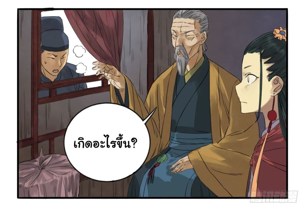 Chuanwu page 35
