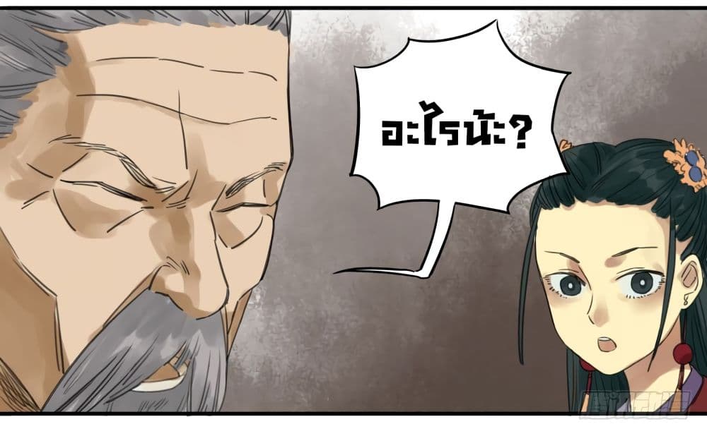Chuanwu page 37
