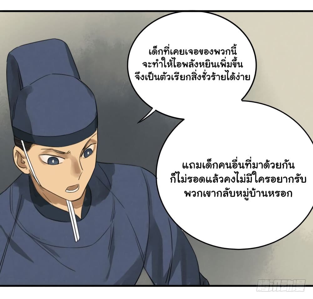 Chuanwu page 6