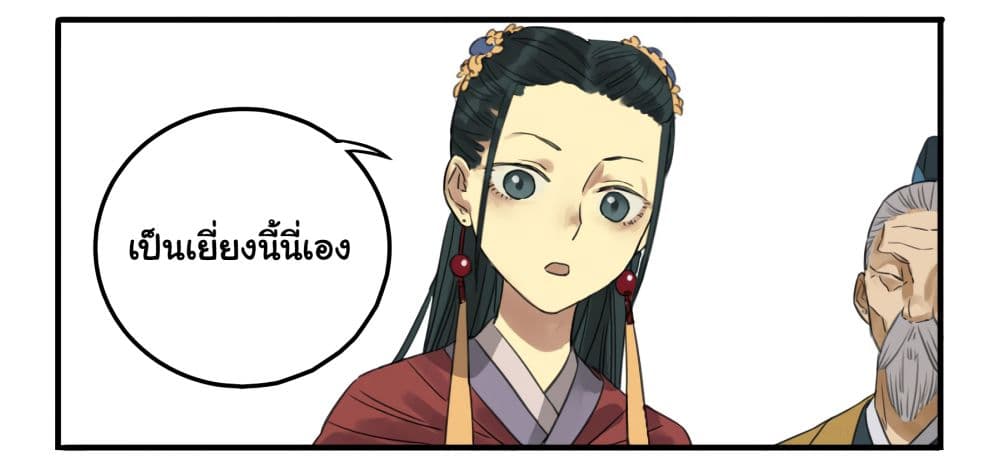 Chuanwu page 7