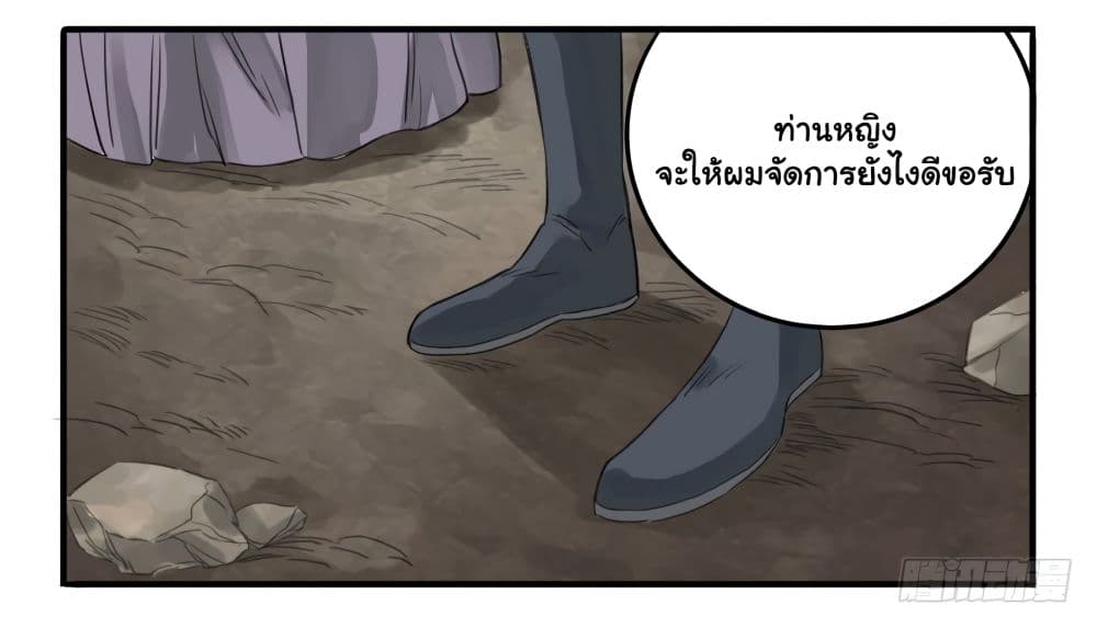 Chuanwu page 8