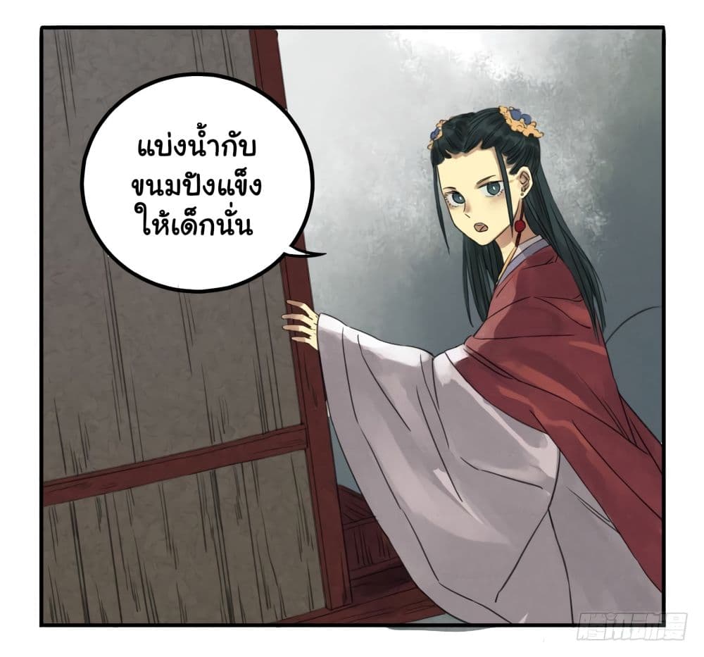Chuanwu page 9
