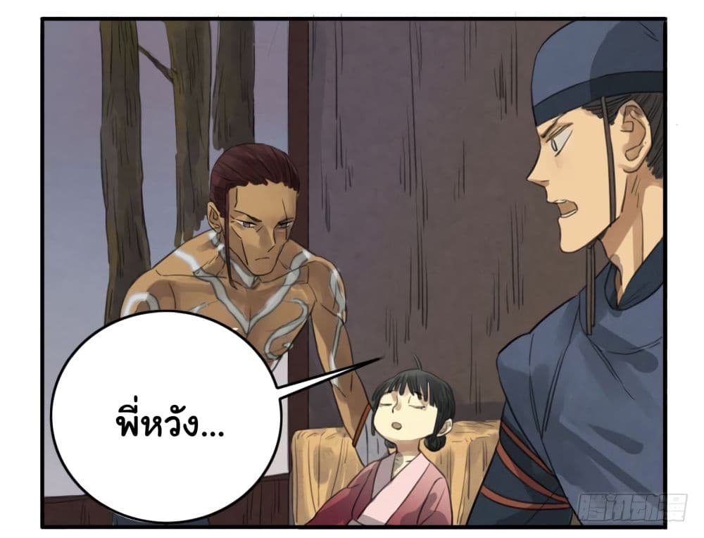 Chuanwu page 27