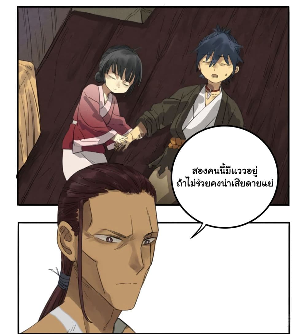 Chuanwu page 28