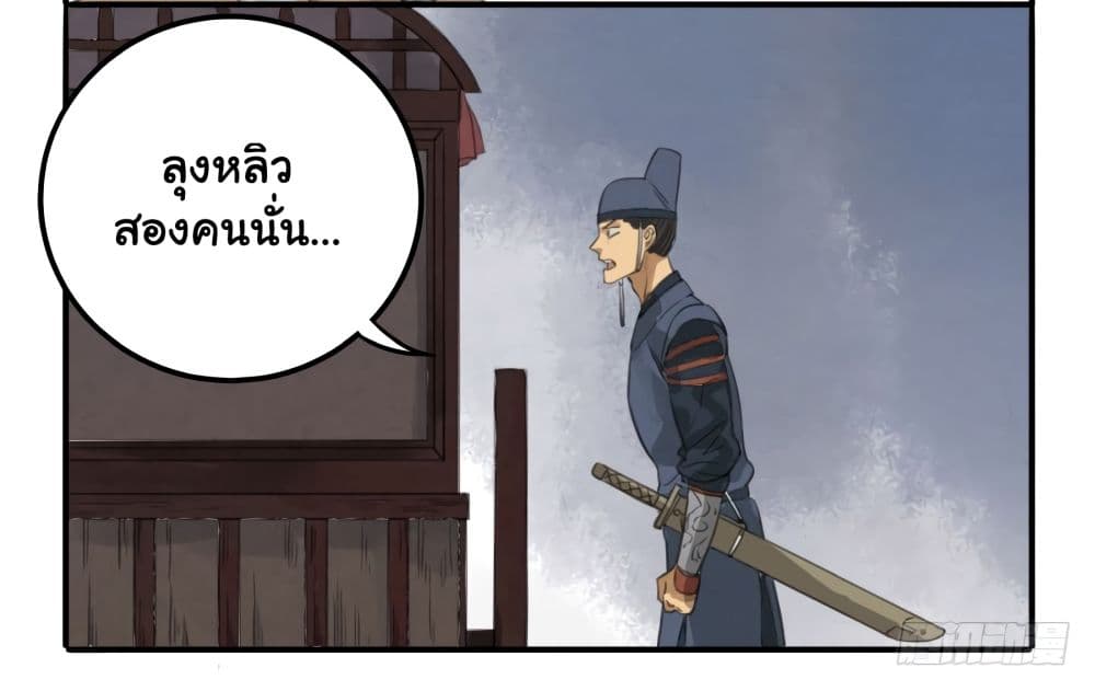 Chuanwu page 29