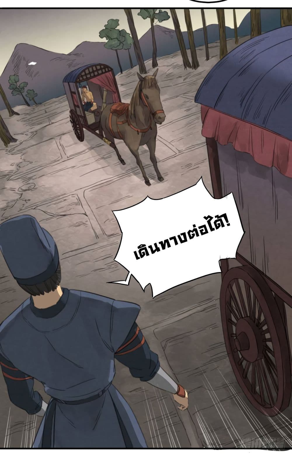 Chuanwu page 31