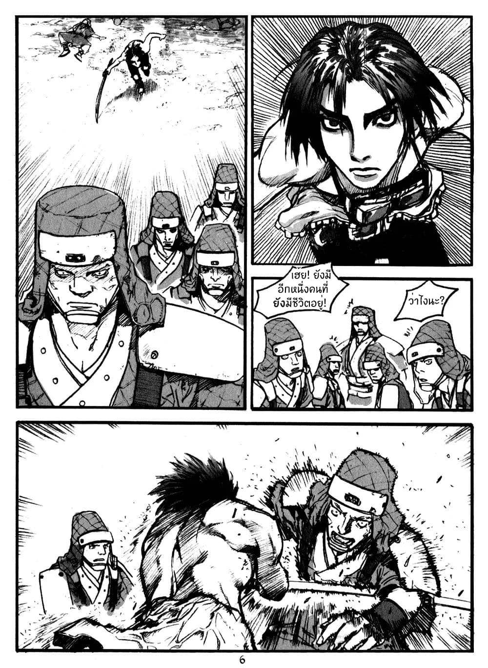 Chunchu The Genocide Fiend page 5