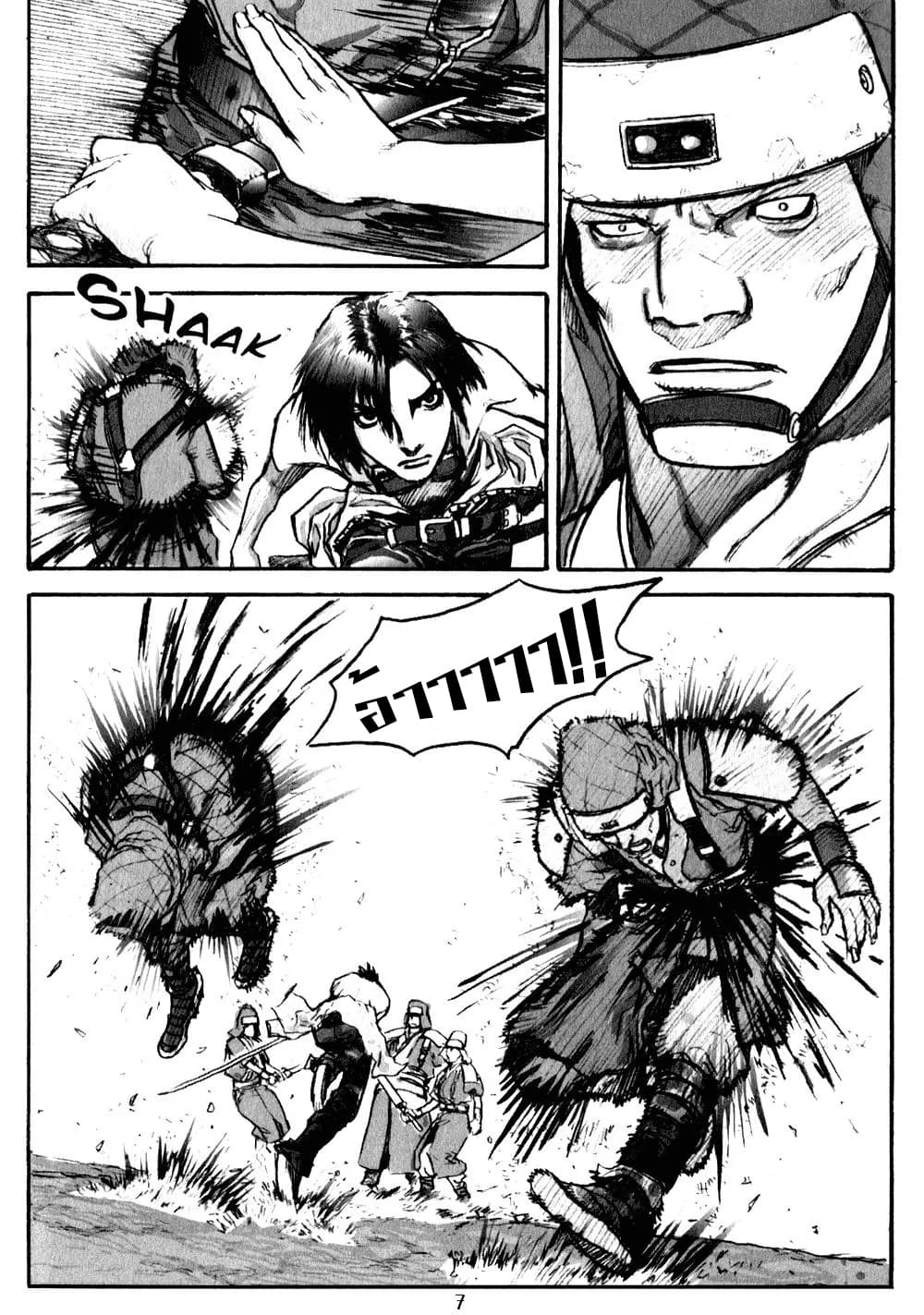 Chunchu The Genocide Fiend page 6