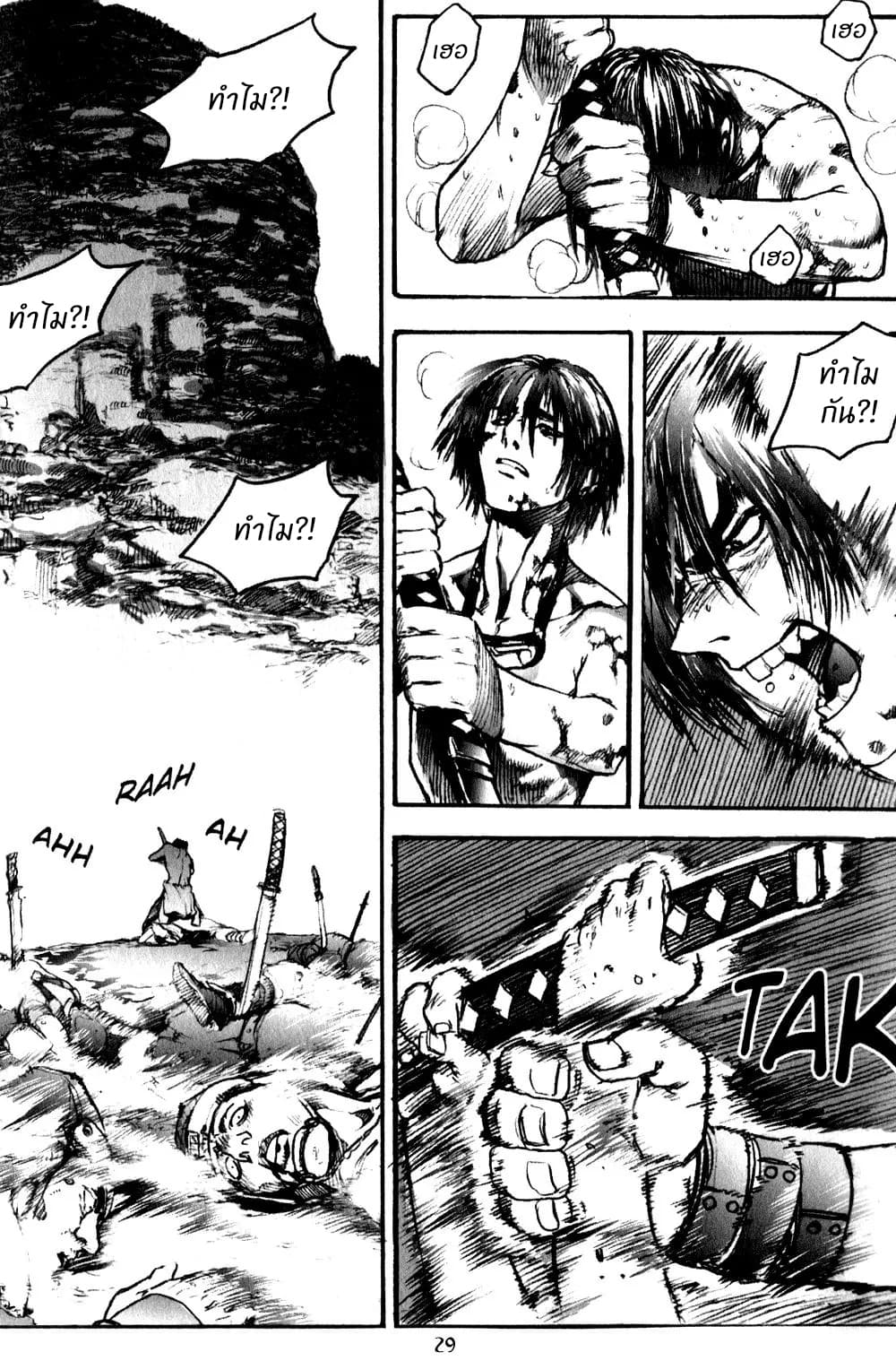 Chunchu The Genocide Fiend page 28