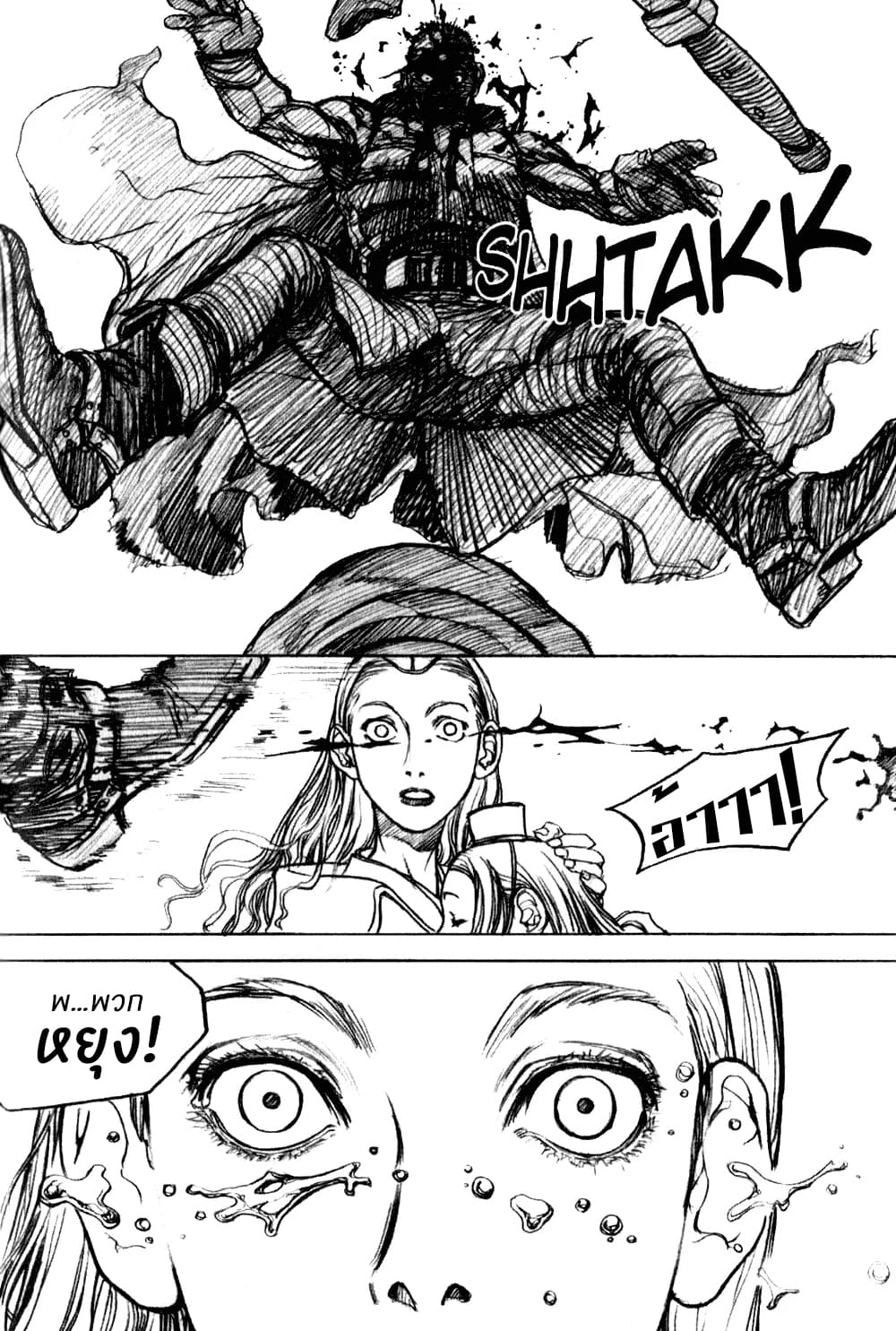 Chunchu The Genocide Fiend page 4