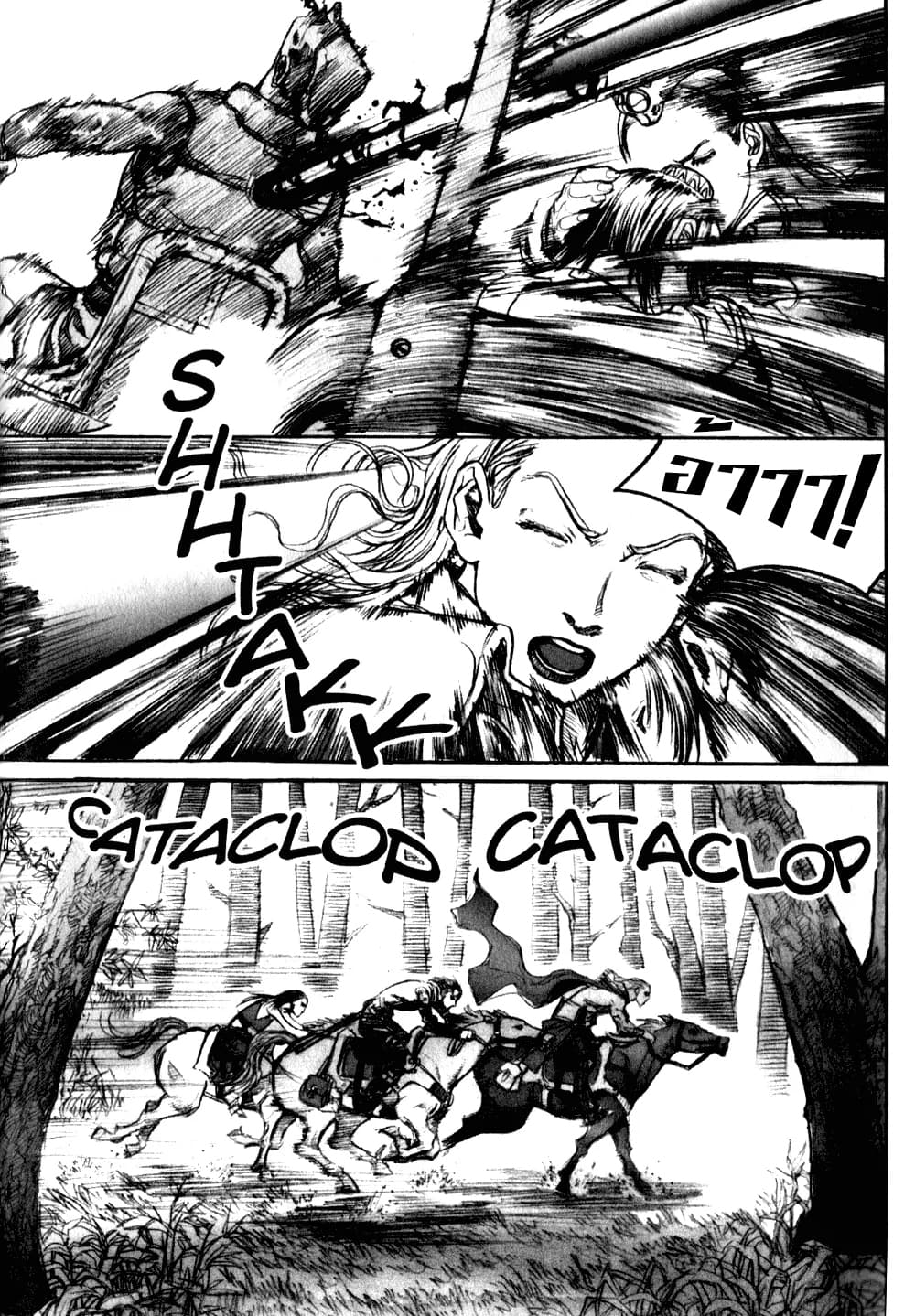Chunchu The Genocide Fiend page 6