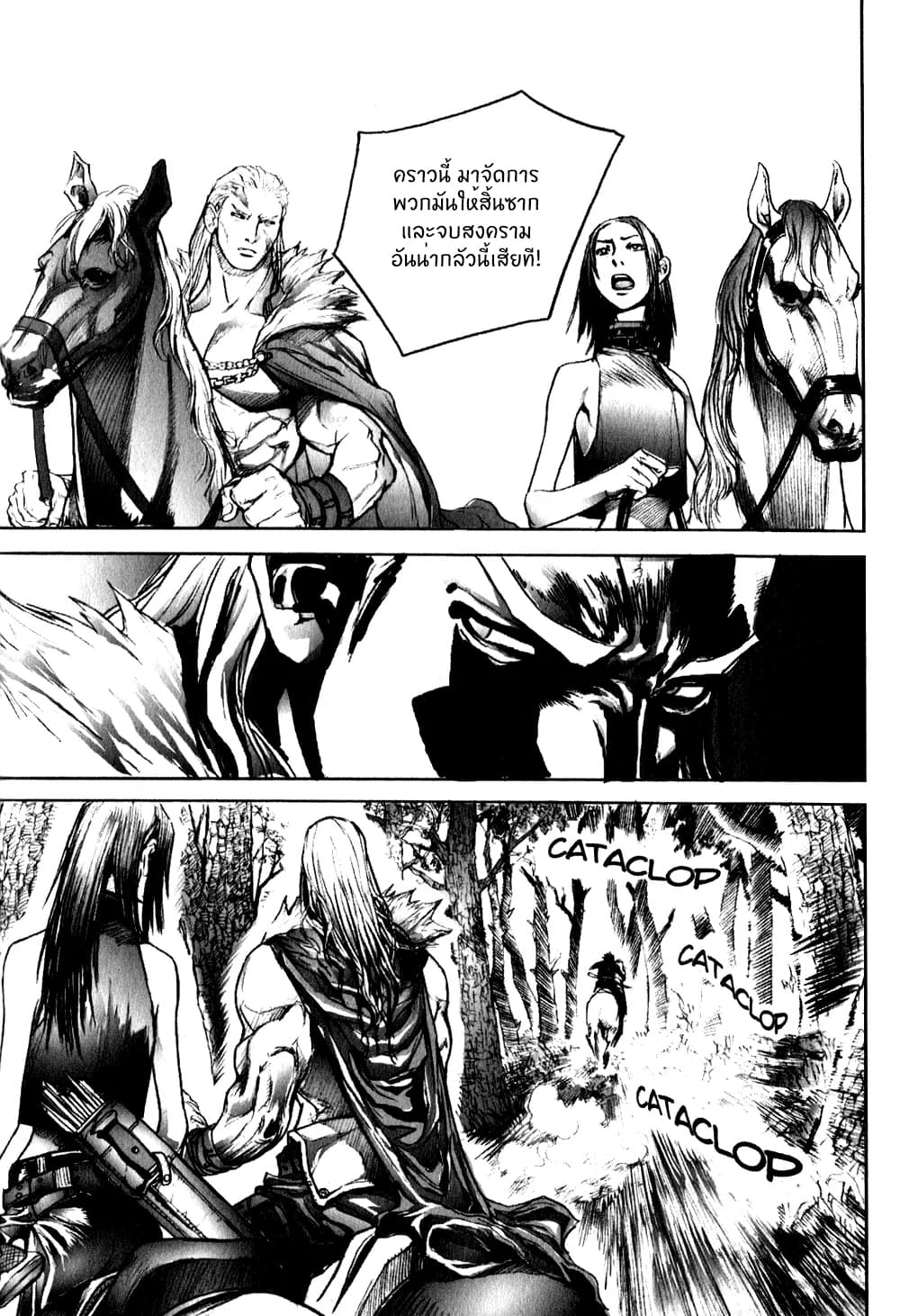 Chunchu The Genocide Fiend page 8