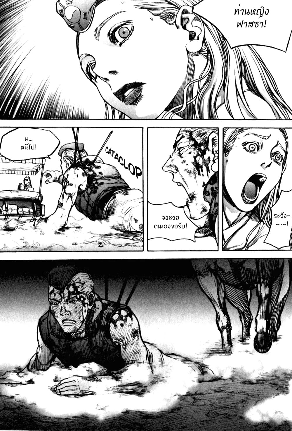Chunchu The Genocide Fiend page 13