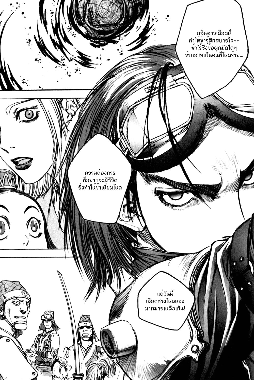 Chunchu The Genocide Fiend page 16
