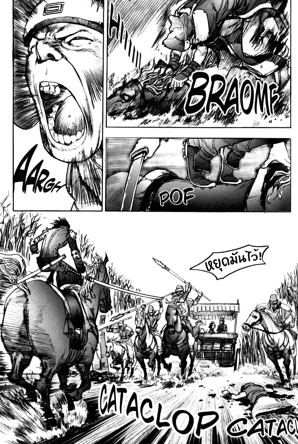 Chunchu The Genocide Fiend page 19