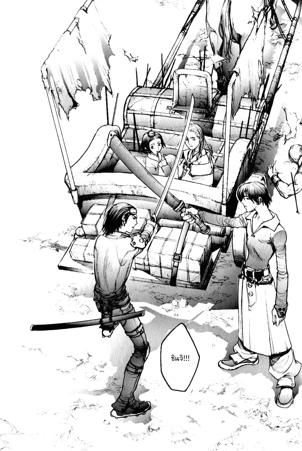 Chunchu The Genocide Fiend page 4